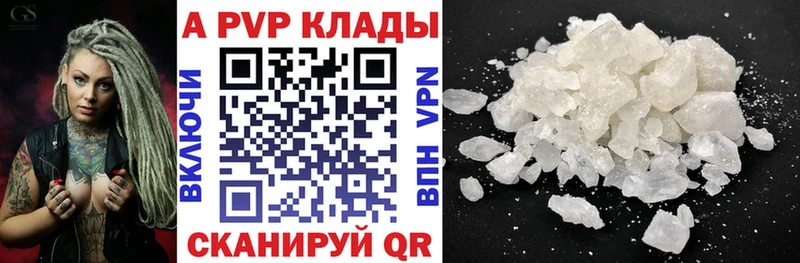 Купить где  Каменск-Шахтинский  APVP СК 