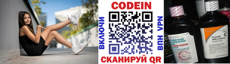 Кодеиновый сироп Lean Purple Drank  Купить где  Каменск-Шахтинский 
