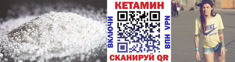 КЕТАМИН VHQ  Купить  Каменск-Шахтинский 