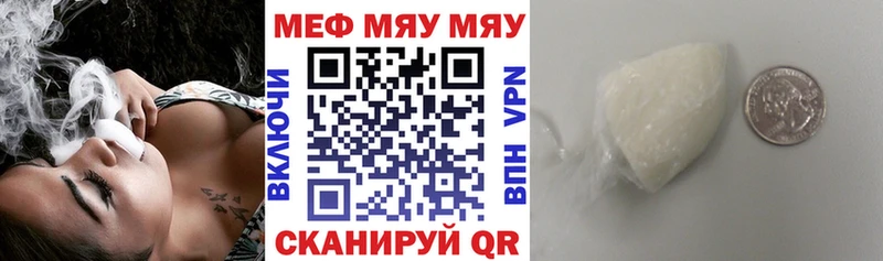 Купить где  Каменск-Шахтинский  Меф мяу мяу 