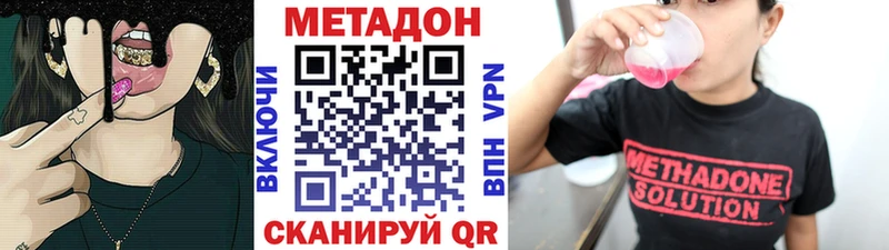 Купить где  Каменск-Шахтинский  МЕТАДОН VHQ 