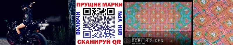 Марки N-bome 1,8мг  Купить закладки  Каменск-Шахтинский 